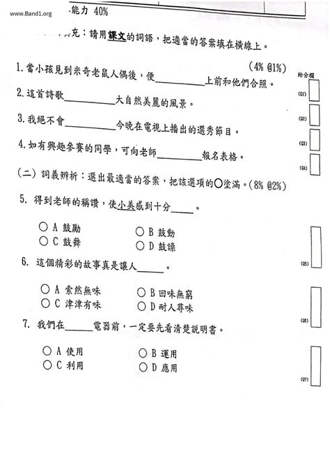 窠巢|窠巢 的意思、解釋、用法、例句